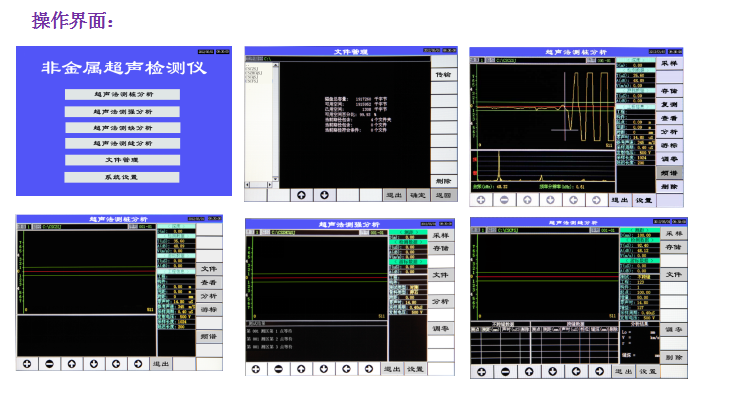 GTJ-U810非金屬超聲波檢測(cè)儀3.png