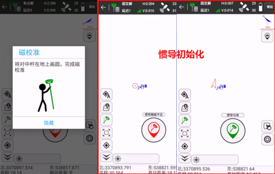 U5慣導(dǎo)RTK傾斜測量校準(zhǔn)操作說明及注意事項(xiàng)